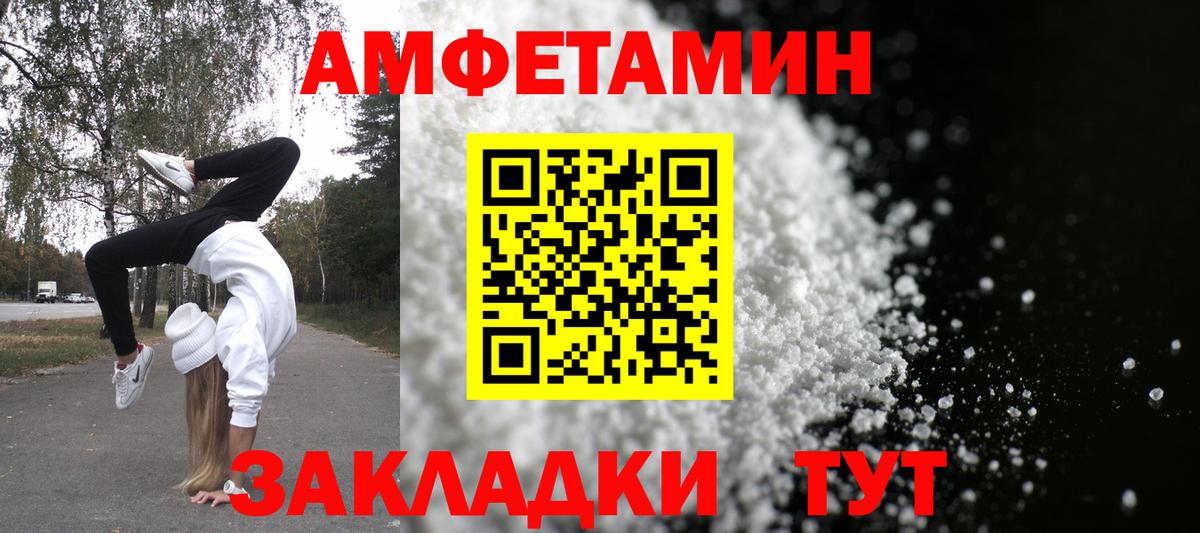 Amphetamine 97%  Вход с VPN  Домодедово 