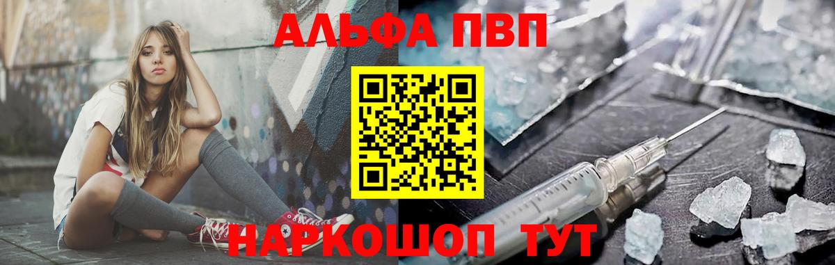 А ПВП Crystall  как найти закладки  Вход с VPN  Домодедово  A PVP СК  A PVP 