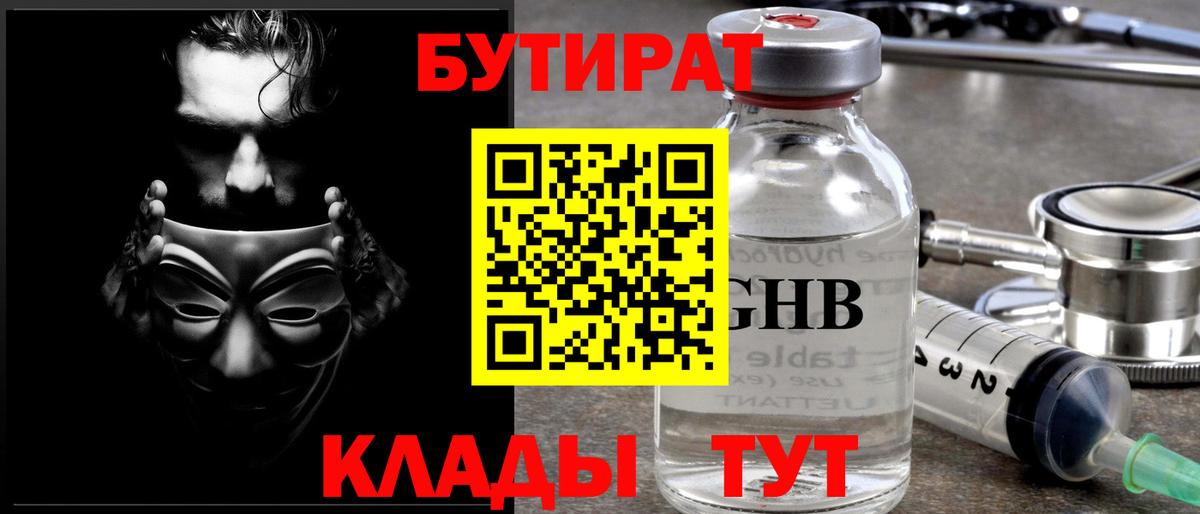 Домодедово  БУТИРАТ BDO  Вход с VPN 