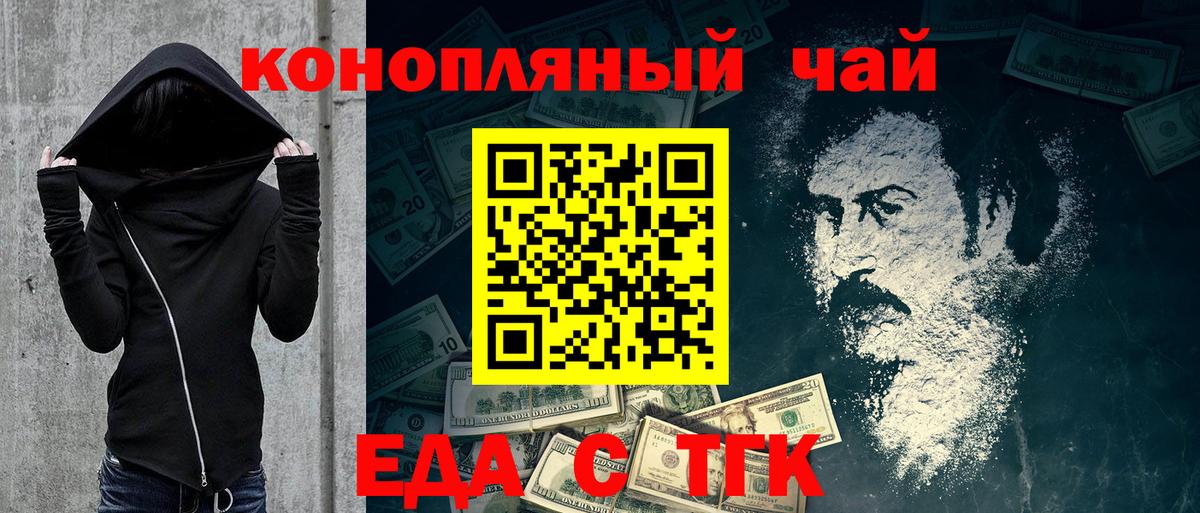 Cannafood конопля Домодедово