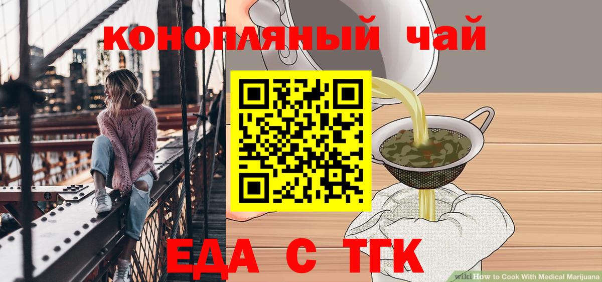 Canna-Cookies марихуана  Вход с VPN  Домодедово 
