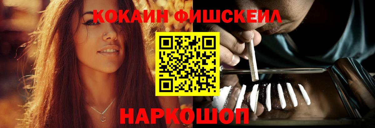 Cocaine 99% Домодедово