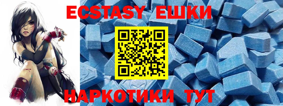 Экстази XTC Домодедово