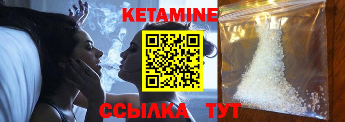Домодедово  Кетамин ketamine  КЕТАМИН ketamine  Вход с VPN 