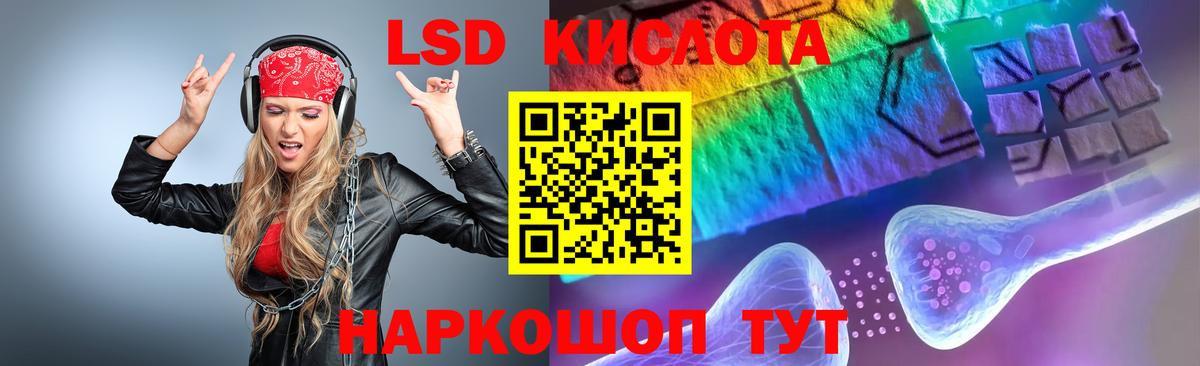 ЛСД экстази кислота Домодедово