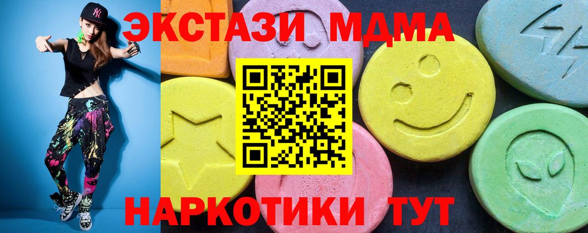 MDMA кристаллы  Вход с VPN  Домодедово 