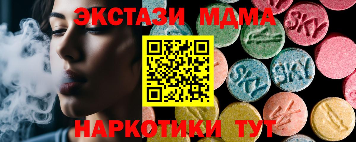 МДМА crystal Домодедово