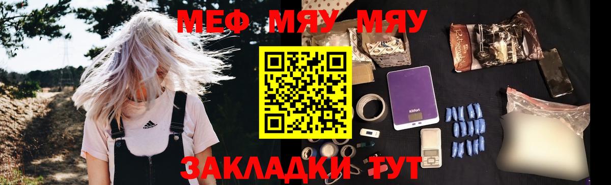 Домодедово  МЕФ  Меф  Вход с VPN  как найти закладки  Меф кристаллы 