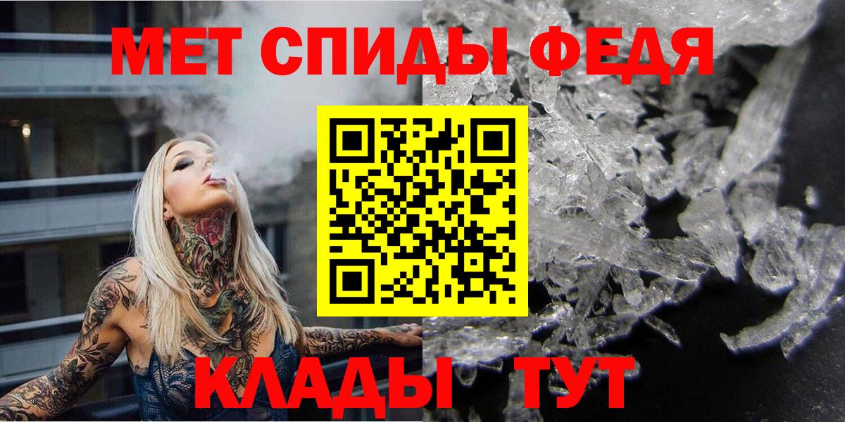 Домодедово  Первитин Methamphetamine  Первитин Methamphetamine  Первитин  Вход с VPN 