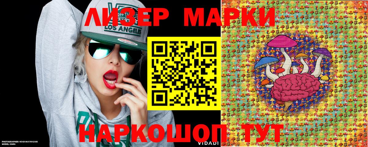 Наркотические марки 1,8мг  Вход с VPN  Домодедово 
