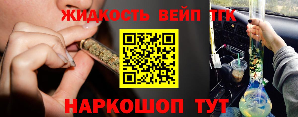 Дистиллят ТГК жижа Домодедово